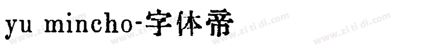 yu mincho字体转换